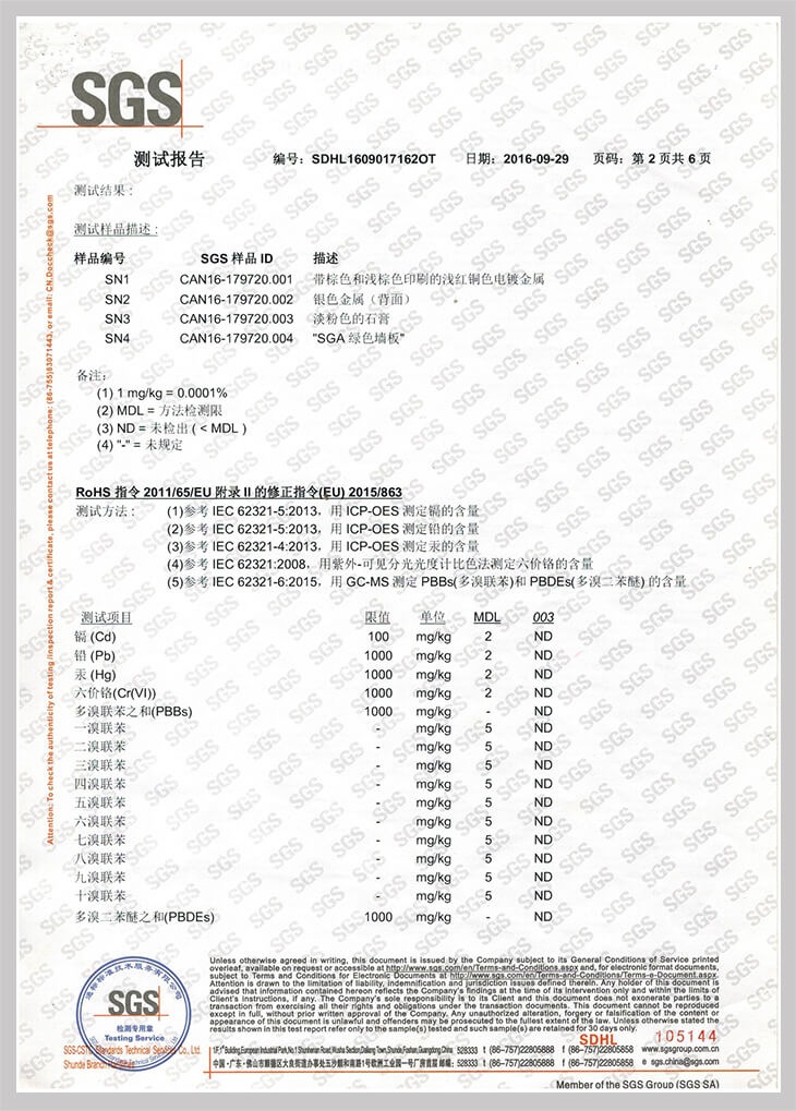 SGA綠色墻板報(bào)告