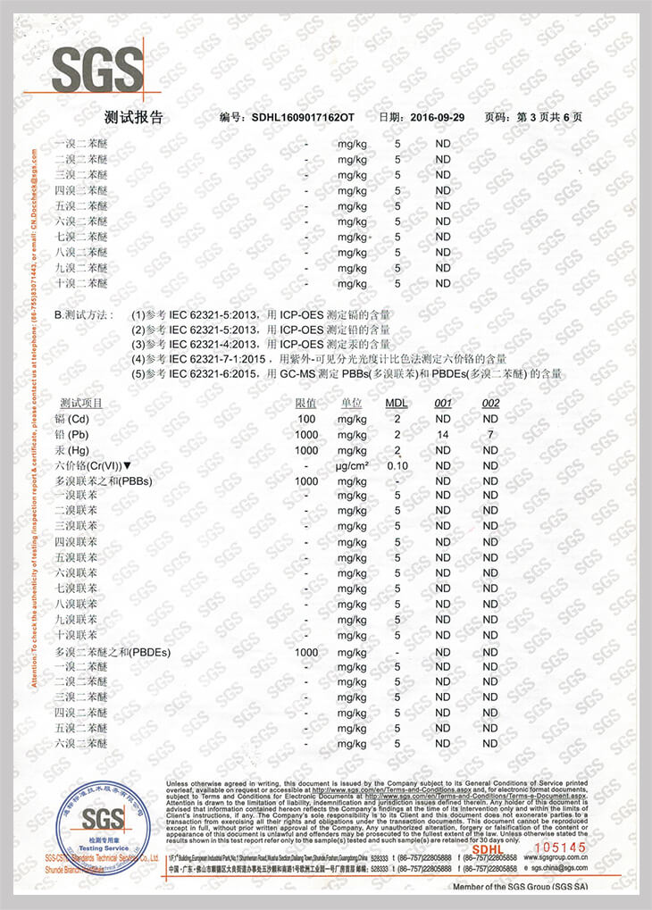 SGA綠色墻板報(bào)告