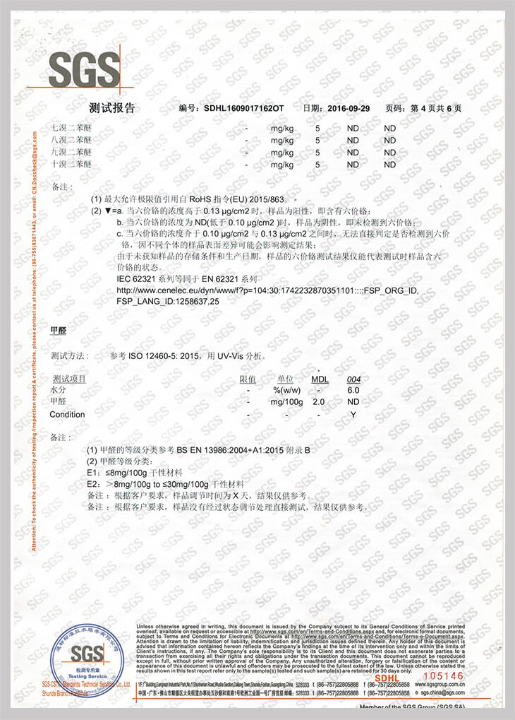 SGA綠色墻板報(bào)告